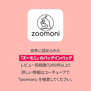 ズーモーニ