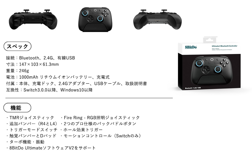Amazon.co.jp: 8Bitdo Ultimate 2 TMR Bluetooth 【Switch2対応