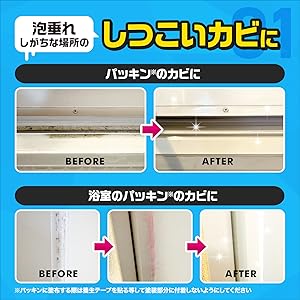 Amazon.co.jp: カビトローネ カビ密封スライムパック カビ取り