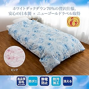 肌掛け 羽毛布団 ダウンケット キング ニューゴールド 日本製 肌掛け 羽毛布団 ダウンケット キング ニューゴールド 日本製