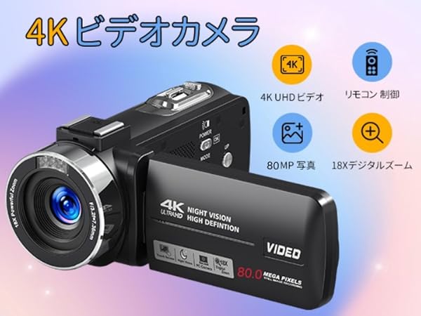 Amazon | ビデオカメラ 4K録画 8000万画素 YouTubeカメラ 3.0インチIPS Amazon | ビデオカメラ 4K録画 8000万画素 YouTubeカメラ 3.0インチIPS