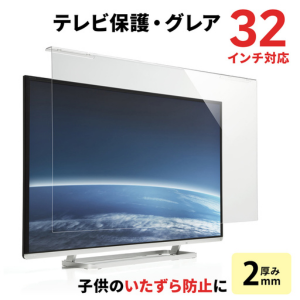テレビガード 楽天市場】32型 テレビ 保護パネルの通販