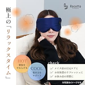 Amazon.co.jp: [Rocotto] アイピロー アイマスク 充電式 シルク