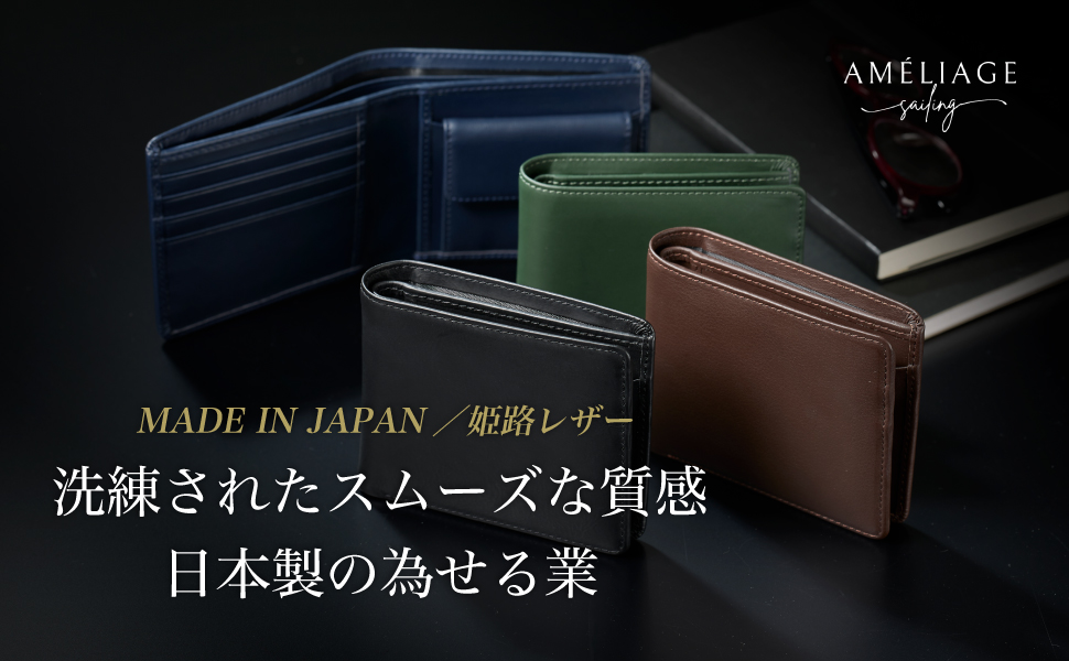 Amazon | [améliage] 財布 メンズ 2つ折り 【姫路レザー日本製
