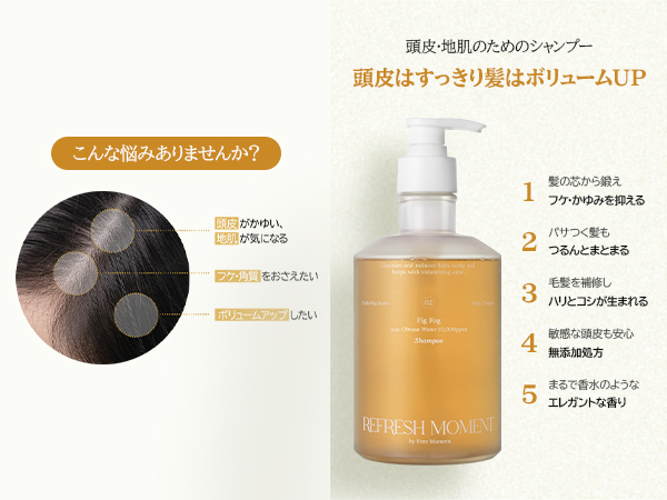 シャンプー yuumo うるうシャンプー＆うるうトリートメント（ボトルセット