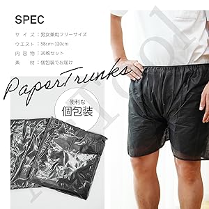 Amazon.co.jp: A'sTool 紙パンツ ペーパートランクス 使い捨て