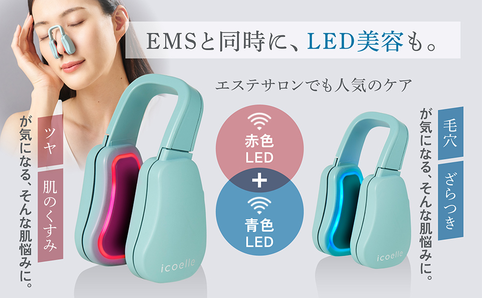 Amazon.co.jp: icoelle(イコエル) 鼻用美顔器 ビリビリしにくい
