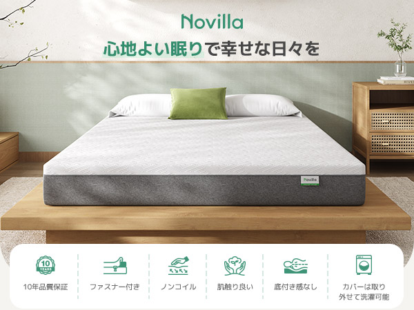 Novilia セミダブル マットレス 20cm 楽天市場】Novilla マットレス シングル セミダブル ダブル