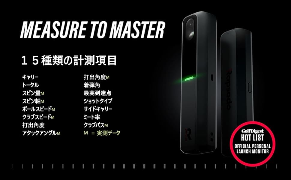 Amazon | ラプソード (Rapsodo) MLM2PRO ゴルフ 弾道測定器