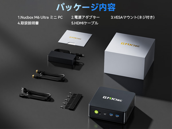 新品未開封GMKtec ミニPC M6 Amazon.co.jp: 【性能野獣級 ミニPC Ryzen】GMKtec M6 Ultra