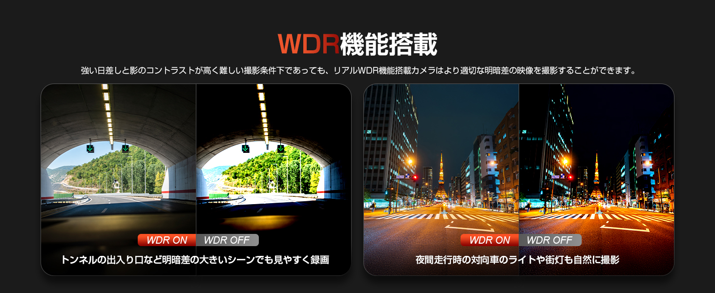 ドライブレコーダー