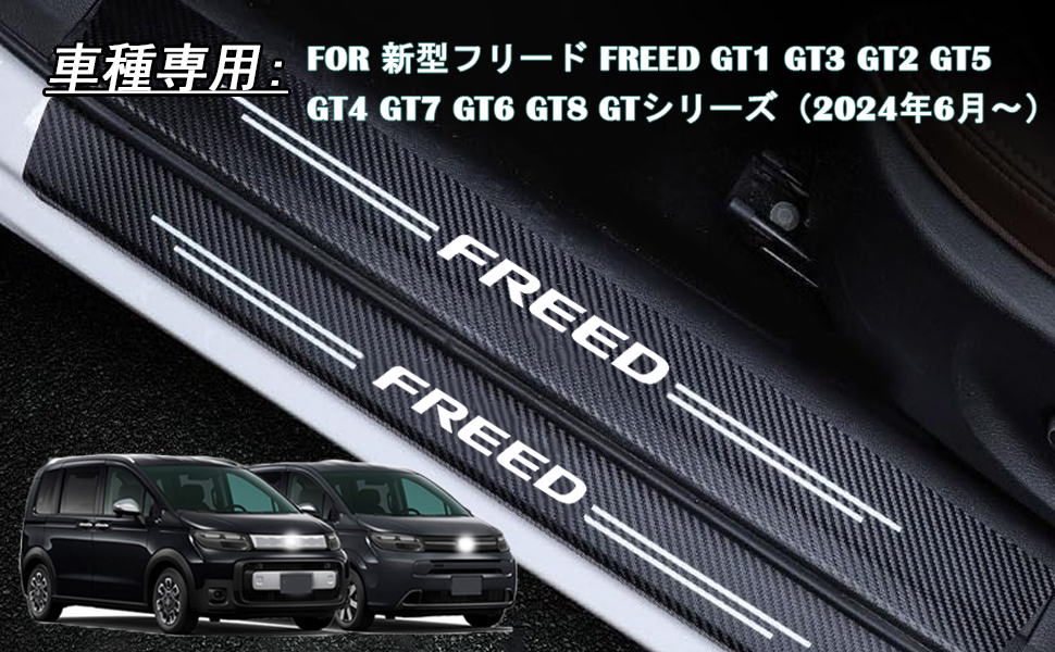 Amazon.co.jp: FOR 新型フリード FREED GT1 GT3 GT2 GT5 GT4 GT7