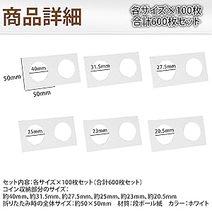 Amazon | HAMILO 紙製コインホルダー コインケース 記念コイン