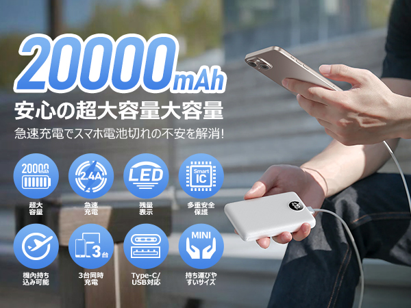 Amazon | モバイルバッテリー 大容量【20000mAh大容量·超薄型
