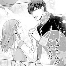 子供に懐かれたら家政婦になりました。あれ？騎士様にも溺愛され
