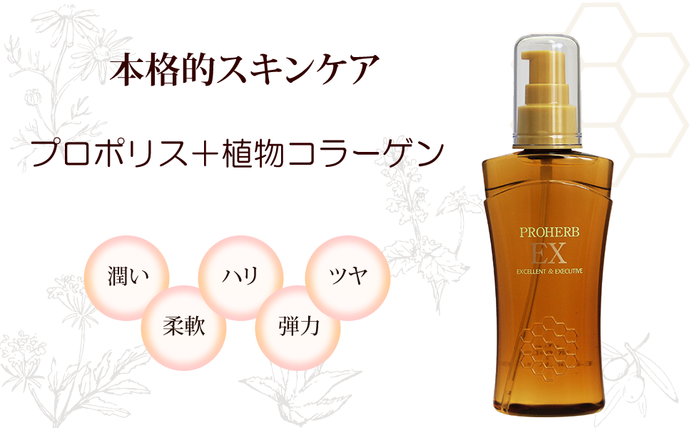 Amazon | プロハーブEXエッセンスローション 120ml | プロハーブ