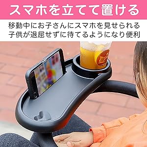 ベビーカープレートベビーカーテーブルトレイカップホルダーベビーボトルホルダードリンクホルダーベビーカーアクセサリーベビーカートレイボトルホルダーベビーカー