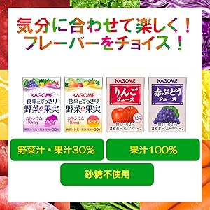 ◎72本セット◎ KAGOME 野菜生活100 野菜ジュース 紙パック 3種類 KAGOME 野菜ジュース カゴメ 72本 24本 × 3ケース 選り取り 野菜