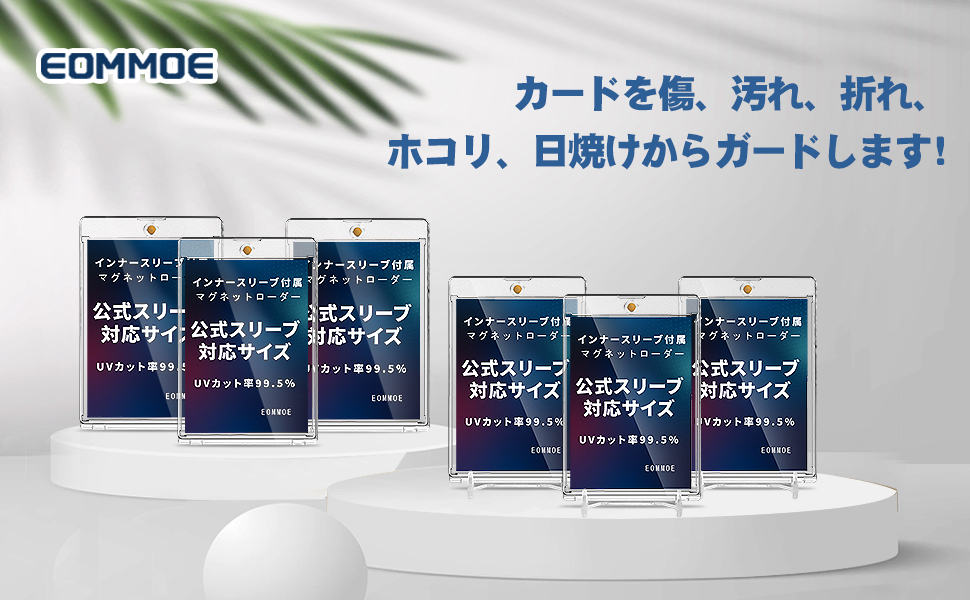 マグネットローダー　A+04