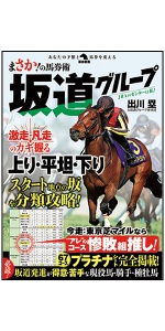 競馬　書籍セット 30年後まで使える王様の競馬教科書 (革命競馬) | 田端到 |本