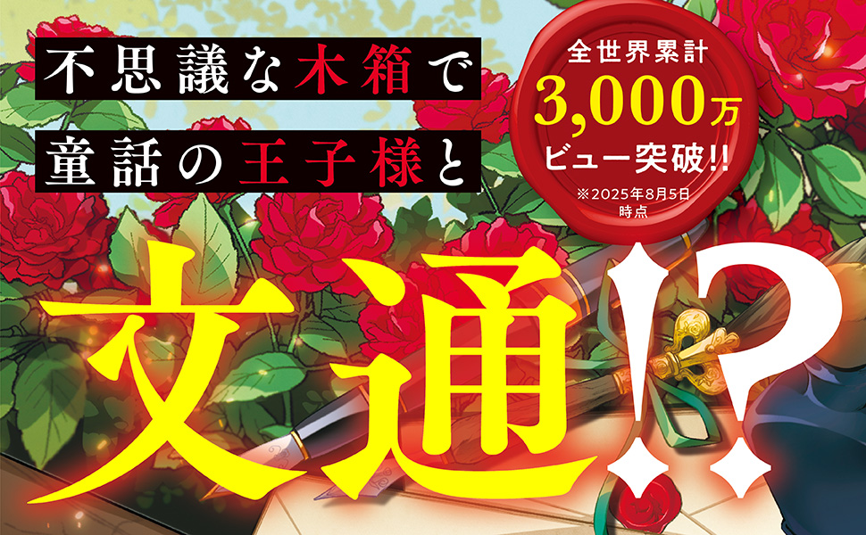 じゅん　　返事をください、王子様 1 返事をください、王子様 1」Jjunya [FLOScomic] - KADOKAWA