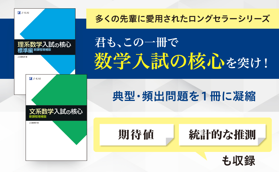秘数心理学 第1巻・第2巻・第3巻 第2巻命題11 二分された線分上の等しい正方形と矩形の作図