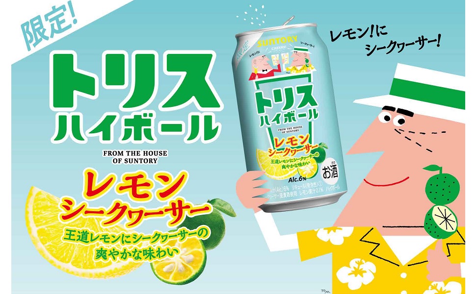 Amazon.co.jp: サントリー トリスハイボール缶 (レモン