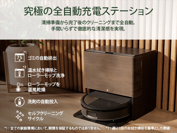 Amazon | 【2025年 発売】ルンバ（Roomba）Max 705 Combo