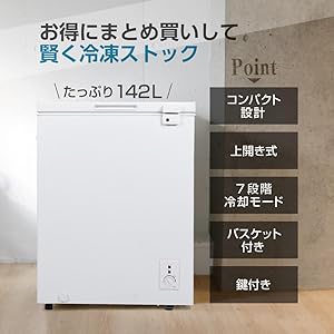 冷凍ストッカー　142L 冷凍庫 上開き アイリスオーヤマ 142L 199L セカンド冷凍庫 家庭