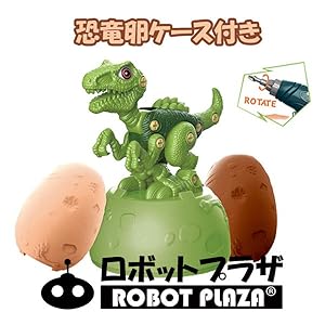 Amazon | ロボットプラザ(ROBOT PLAZA) 恐竜 組み立て おもちゃ