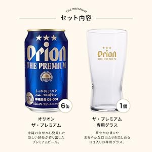 オリオンザプレミアム　2ケース Amazon.co.jp: オリオンビール公式 オリオン ザ・プレミアム 6缶
