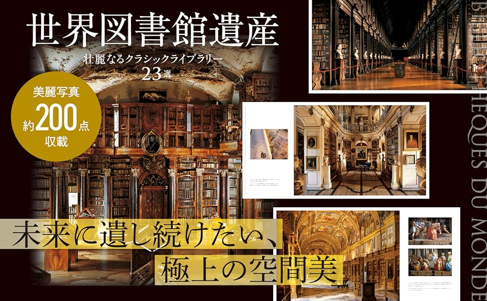 世界遺産　6巻　セット 世界遺産 第6巻 オールカラー完全版: 歴史と大自然へのタイム