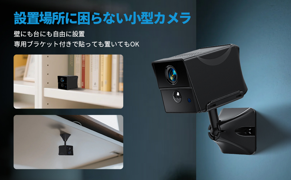 防犯カメラ 室内