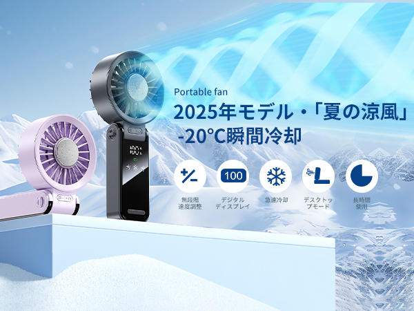 Amazon | 【2025年モデル・夏の涼風】ハンディファン 手持ち