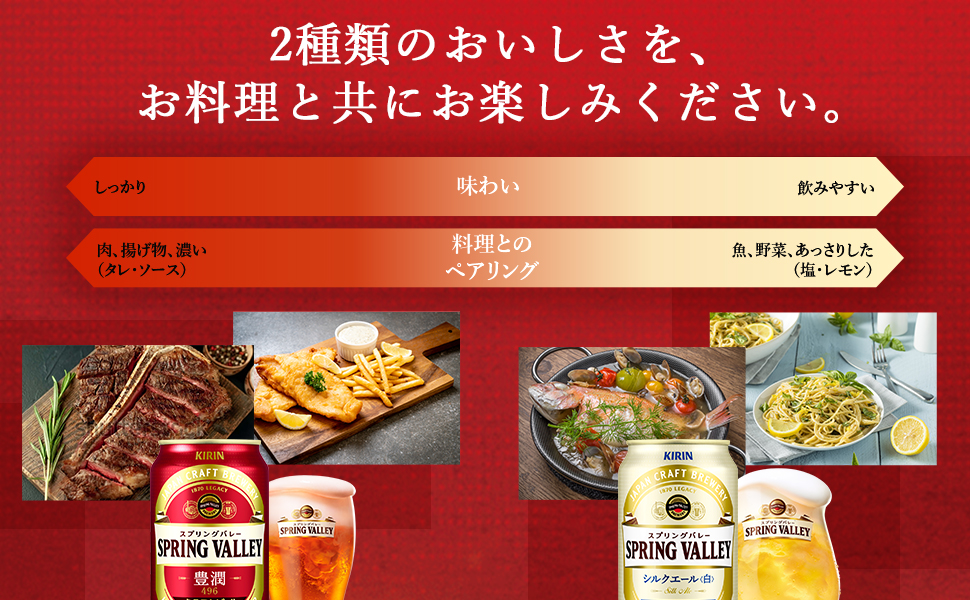 ayumisanae様用 シルクエール、ジャパンエール香各1ケースずつ Amazon.co.jp: Spring Valley Silk Ale, 11.8 fl oz (350 ml) x