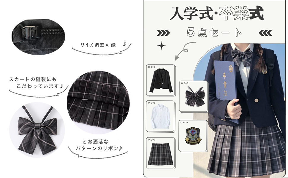 女子制服　6点セット jk2411_00.jpg