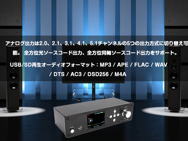 Amazon.co.jp: 5.1 サラウンド サウンド デコーダー、DTS AC3