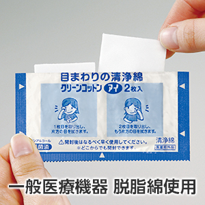 Amazon | OO Osaki(オオサキ) 単包滅菌済清浄綿 クリーン