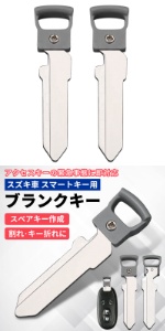 Amazon | Morisho スマートキー ブランクキー スペア キー 合鍵