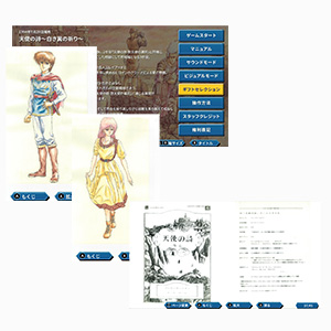 Amazon.co.jp: 天使の詩～白き翼の祈り～ 【Amazon.co.jp限定