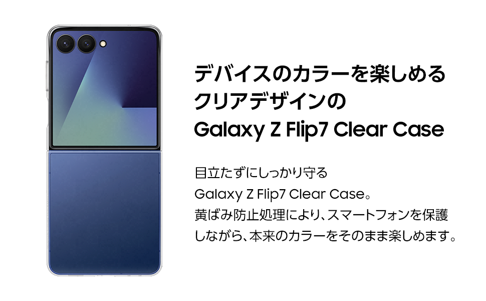 Samsung スマートフォン 本体 透明 Galaxy Z Fold7 Clear Case クリア | ケース・カバー | Samsung