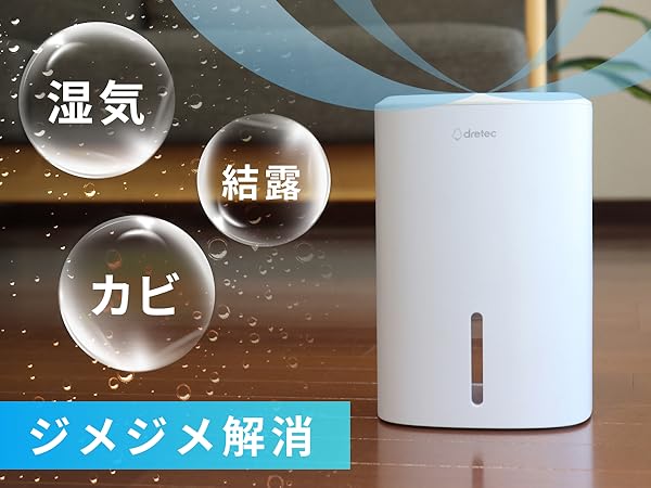 dretec 置き型加湿器 ホワイト dretec 置き型加湿器 ホワイト 加湿器