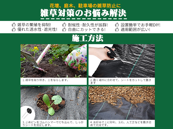 パレさん専用防草シート Amazon | KitchenRaku 防草シート 雑草防止 除草シート 草よけ