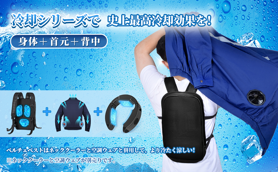ペルチェ式冷却プレート付き空調服 Amazon | [AGGOZ] ペルチェ ベスト 冷却プレート【2025新登場&3