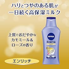 Amazon | ニベア プレミアム ボディミルク ホワイトニング シトラス