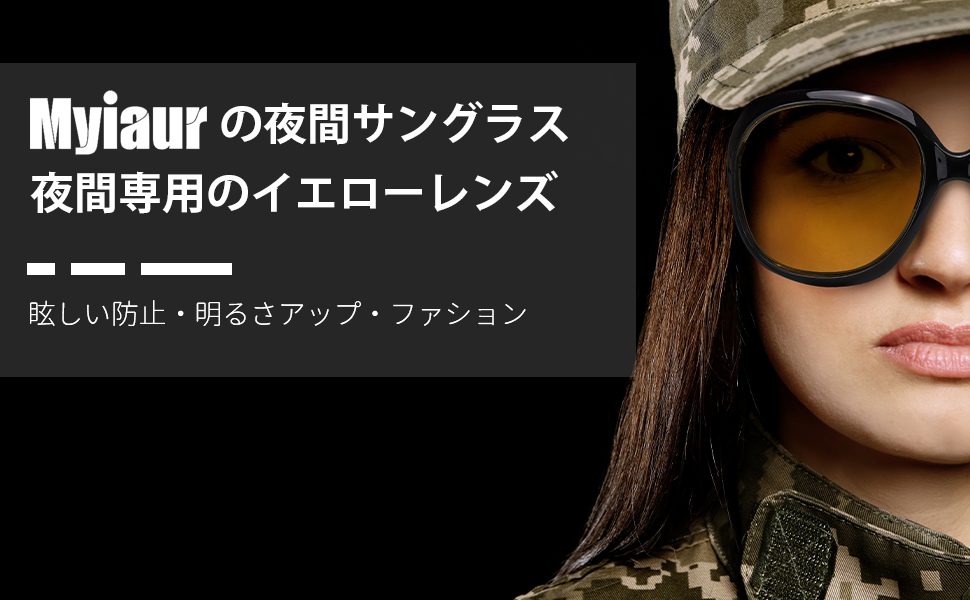 Amazon Myiaur 夜用サングラス レディース ドライブ 夜間運転用 夜間運転サングラス 黄色レンズ 大きいレンズ 対向車のライトの眩しさも軽減 花柄フレーム イエローレンズ サングラス 通販