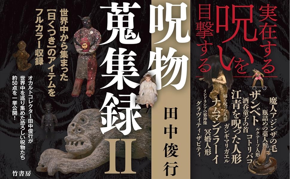 呪物呪い生き霊ストップ　その後あなたに送られできた呪い生き霊が自動相手に帰ります maxresdefault.jpg
