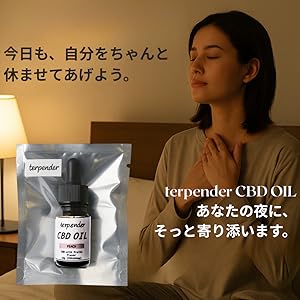 Amazon | terpender CBDオイル 1000mg MCTオイル配合 テルペン