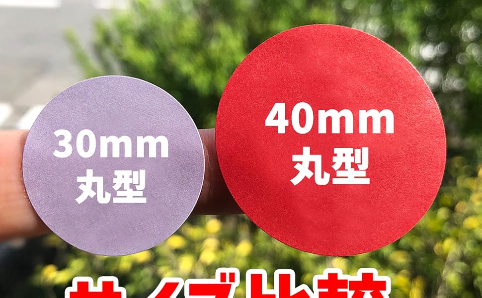 Amazon | [メイドインたんたん] 訳ありシール 丸形30ミリ 240枚