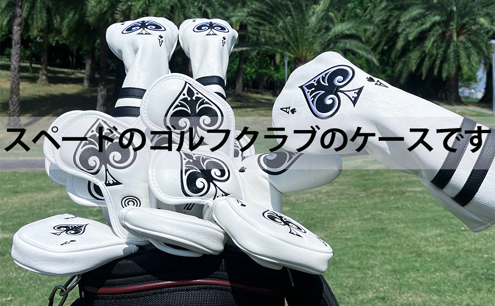 ゴルフクラブスペシャルヘッドカバー  ゴルフクラブヘッドスリーブ  10ピース Amazon.co.jp: ゴルフクラブヘッドカバーウッド用 人気Spade A
